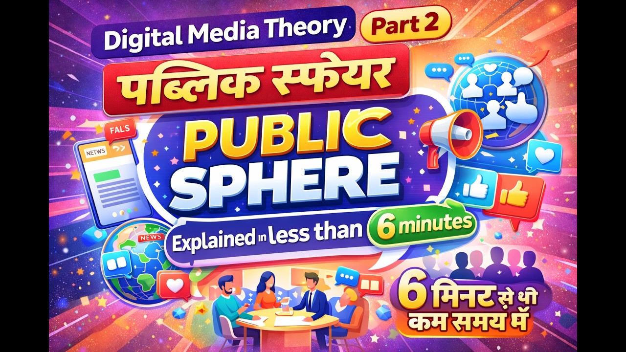 Understand What is Public Sphere Theory by Jurgen Habermas?  Digital Media theories Part 2