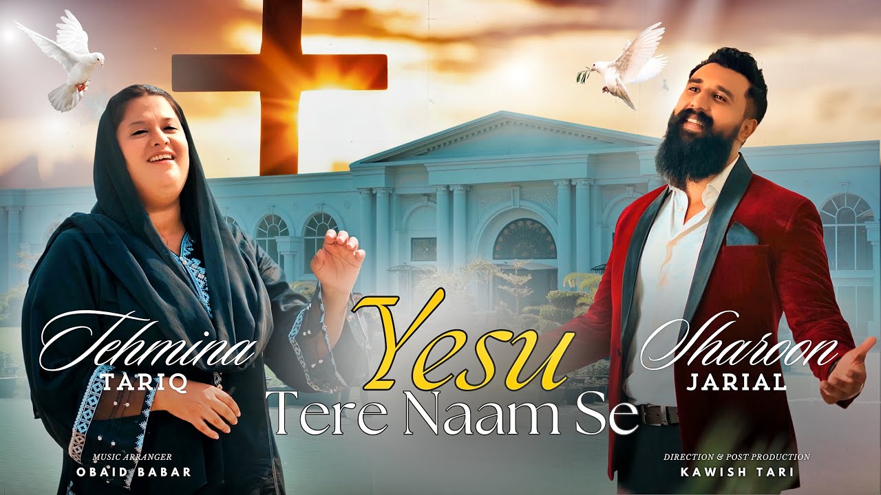 New Masih Song - Geet 2024 |  Yesu Tere Naam Se - Official Video | Tehmina Tariq & Sharoon Jarial
