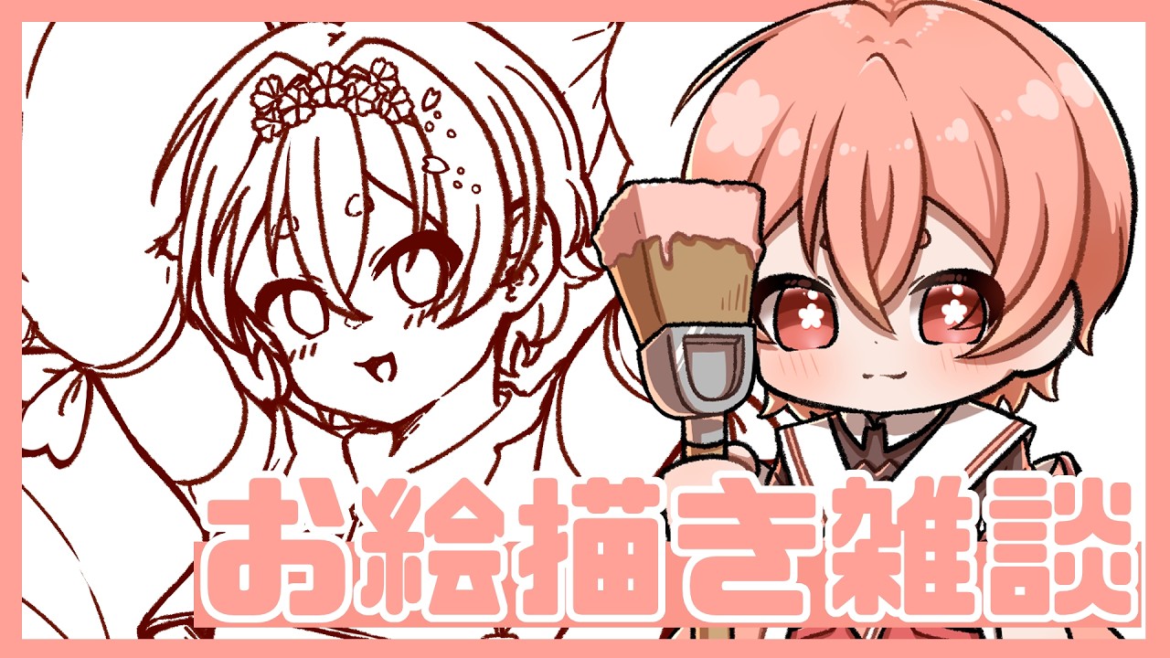 【#お絵描き】お誕生日に向けて線画描く【#イラスト】