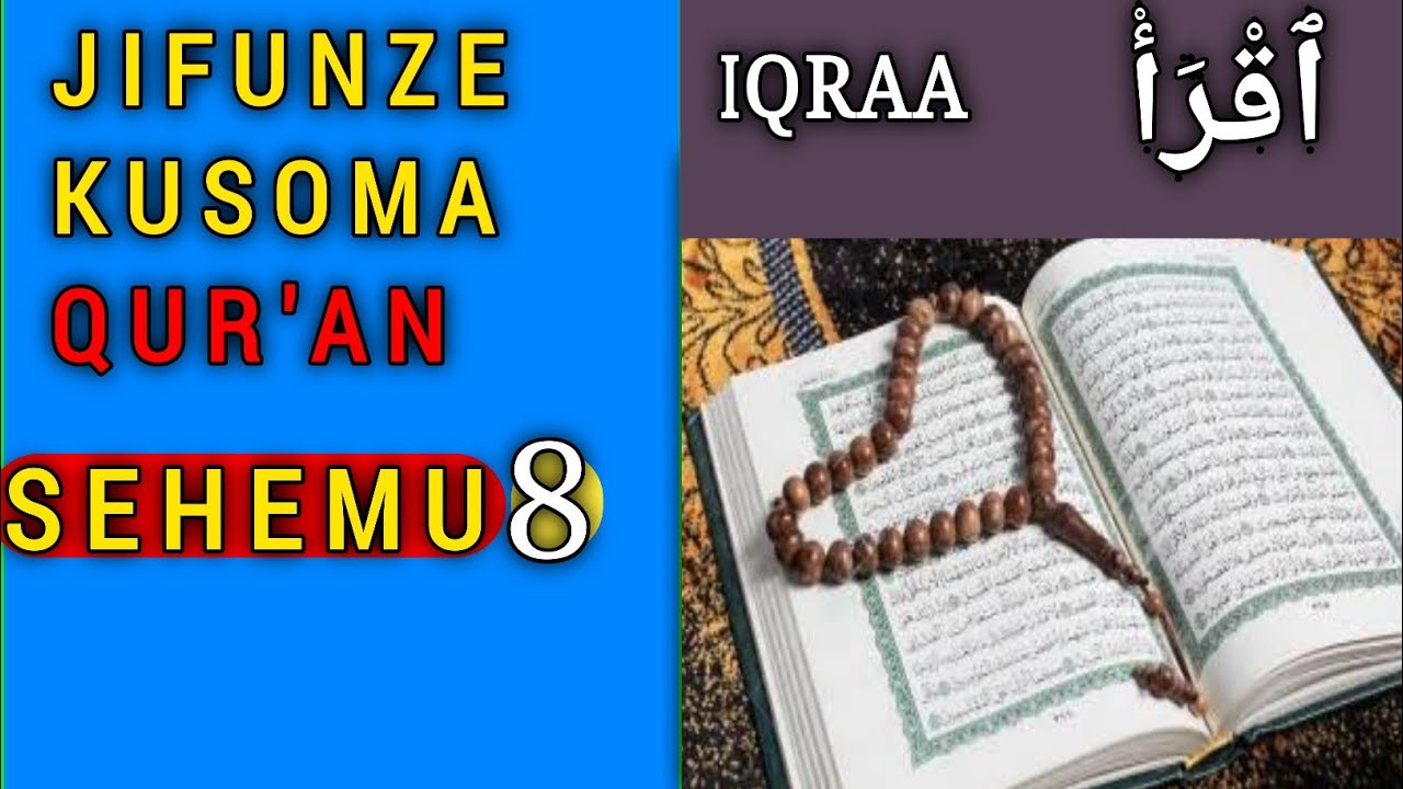 Jifunze Kusoma quran sehemu ya 8