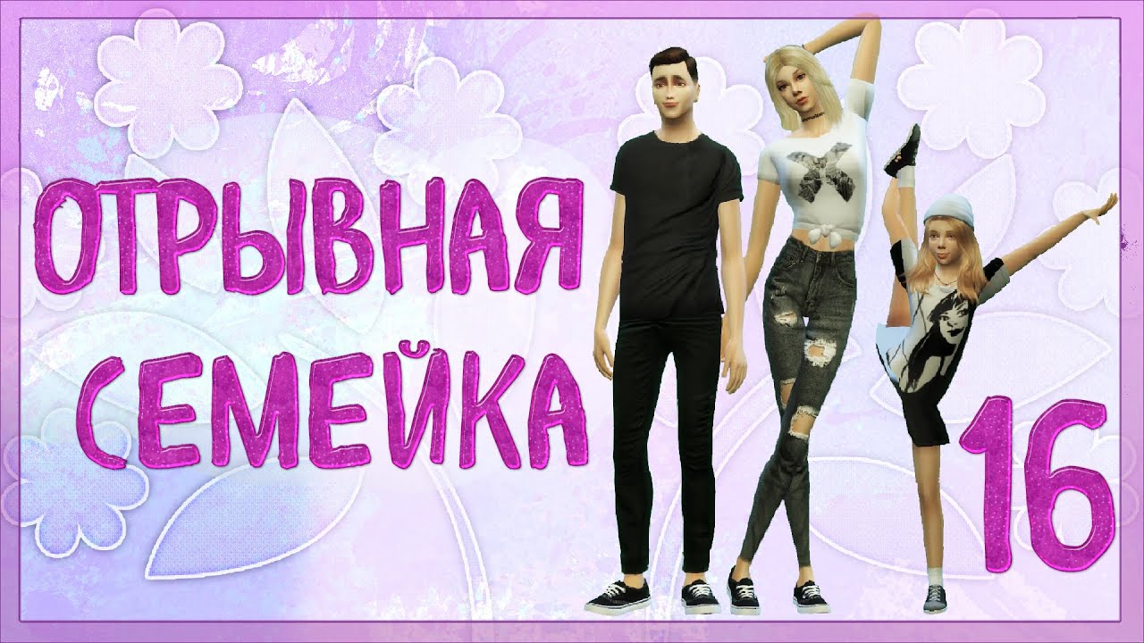 The sims 4 