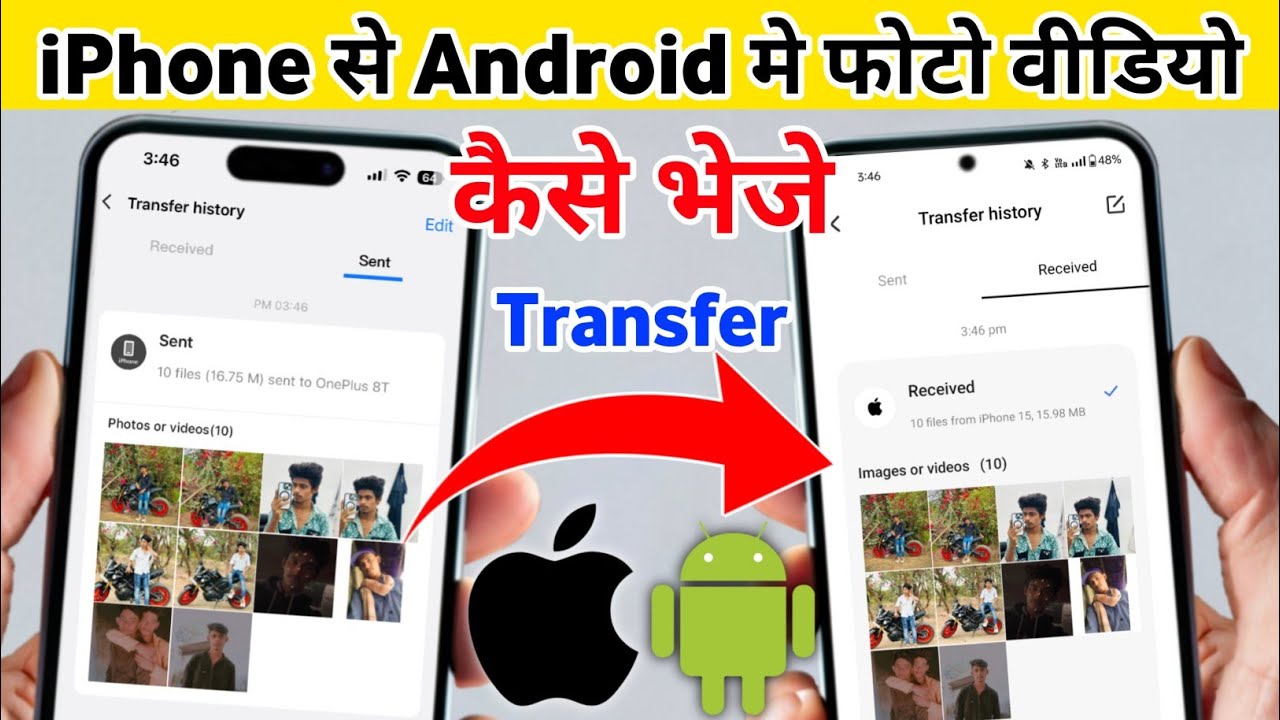 iphone se android me photo video kaise bheje | iphone se android me photo video transfer kaise kare