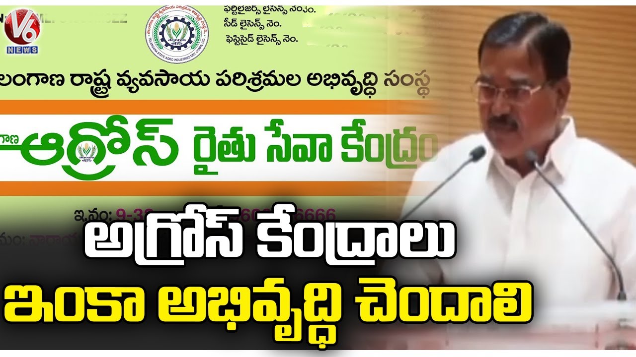 Minister Niranjan Reddy Participated Workshop Organised For Rythu Seva Kendras By TS Agros  | V6