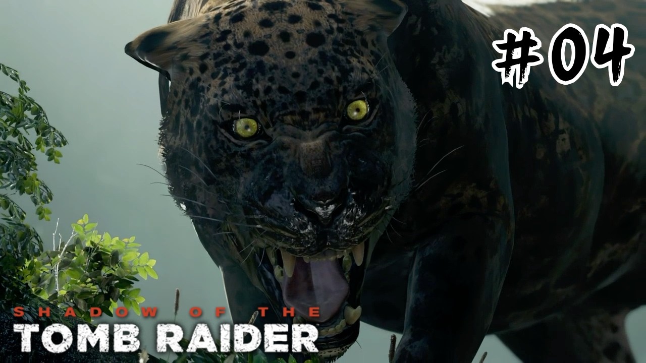 【SHADOW OF THE TOMB RAIDER】#04 ジャガー【シャドウ オブ ザ トゥームレイダー】