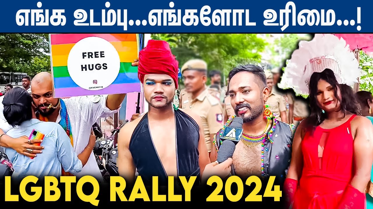 நாங்க வானவில் தான் : எங்கள troll பண்ணாதீங்க | 2024 LGBTQ Pride Rally in Chennai | Vaanavil 2024