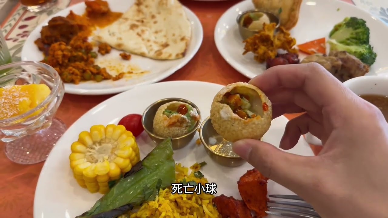 北京62元巴基斯坦自助 是真新奇#美食探店