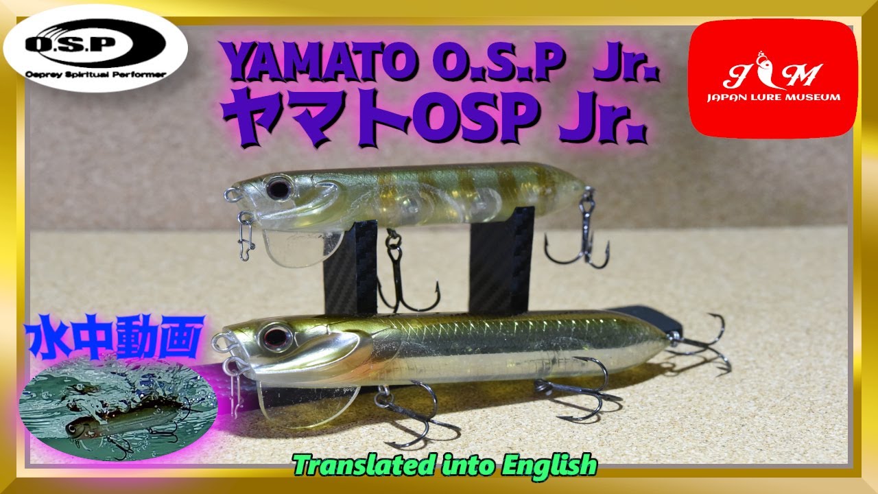 【水中動画】【YAMATO O.S.P Jr.】O.S.P ヤマト　ポッパー？ペンシル？頬っぺたスプラッシュ！！　やまと