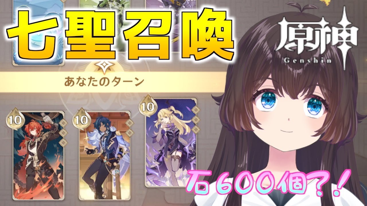 【原神】ポケカ貧乏な私の七聖召喚（七星召喚）のやり方がこちらです。推しと対戦がしたい！【無課金】