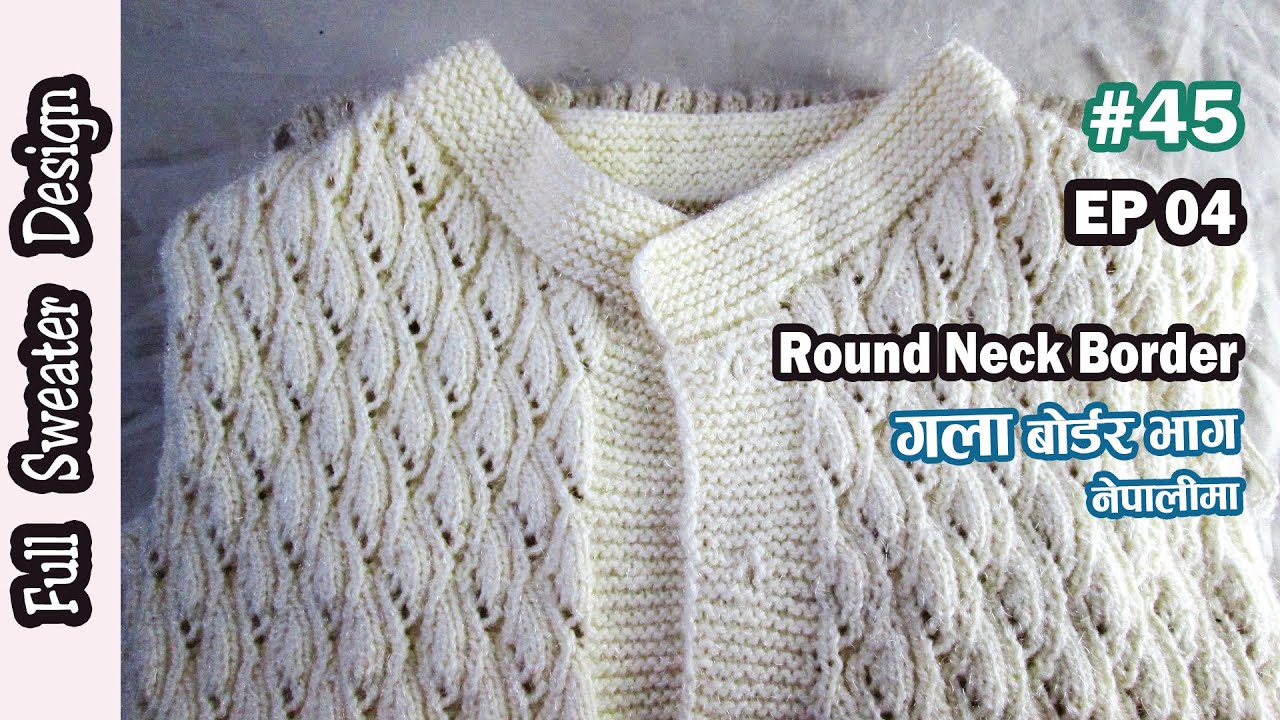 Ep 4 | Ladies Full Sweater Knitting Round Neck Border Part | Sweater Knitting Step By Step Tutorial
