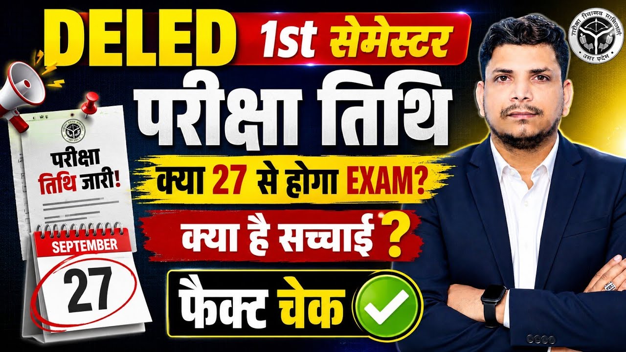 Deled first semester exam date /deled 3rd semester exam date /deled 1st semester exam date