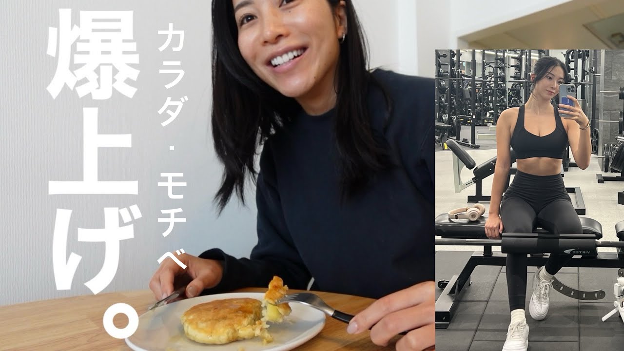 【1Day】スタイルもモチベーションも爆上げする過ごし方