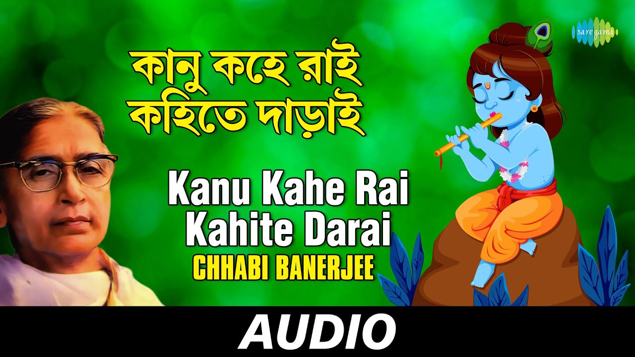 Kanu Kahe Rai Kahite Darai | Chhabi Banerjee-Puja 93 | Chhabi Banerjee | Audio