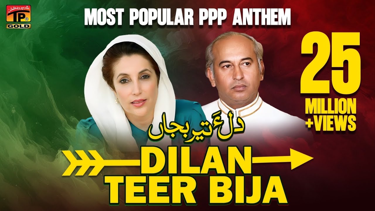 Dilan Teer Bija - PPP Anthem - MobiTising