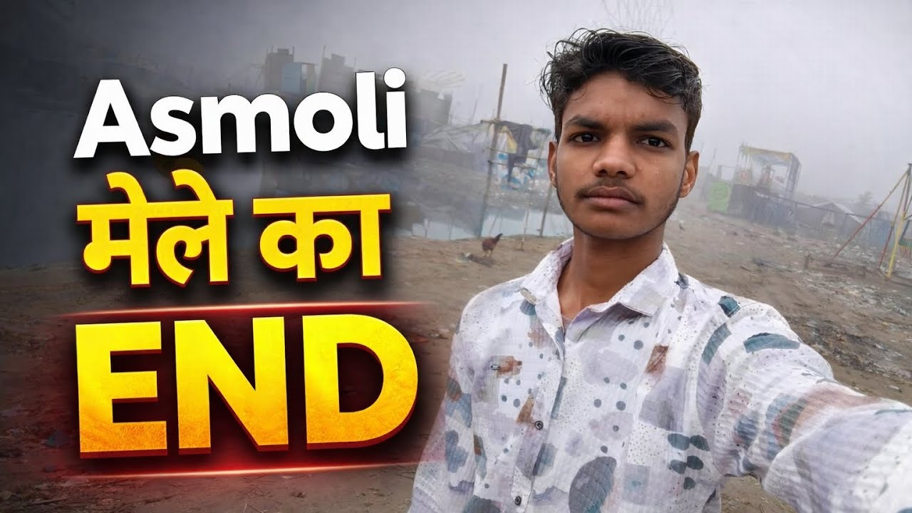 👉 Asmoli Mela 2026 Last Vlog 😍 | मेले का पूरा मज़ा | Nibesh Vlogger 