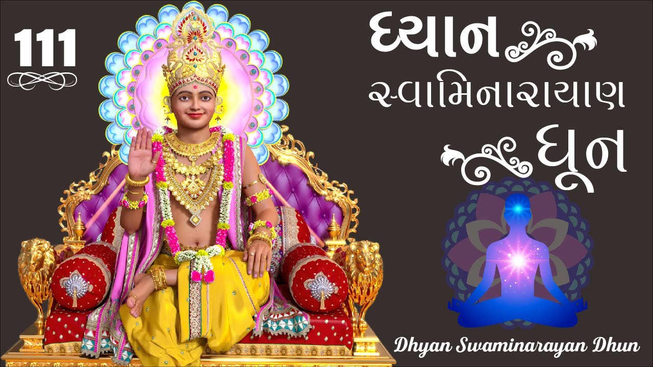 Dhyan Swaminarayan Dhun 111 | ધ્યાન સ્વામિનારાયણ ધૂન ૧૧૧ | Sadhu Sankirtandasji Swami - Kundaldham
