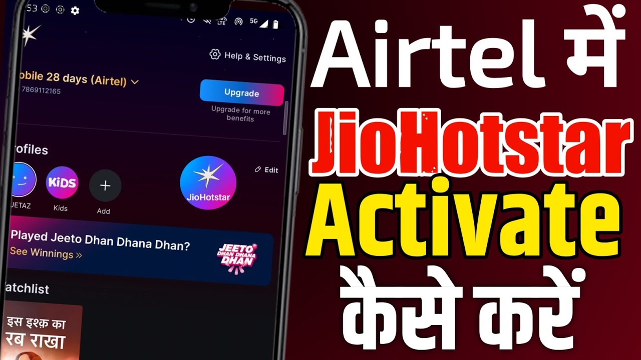 Airtel Number Jio Hotstar Subscription Activate Kaise Karen ? How To Activate Subscription
