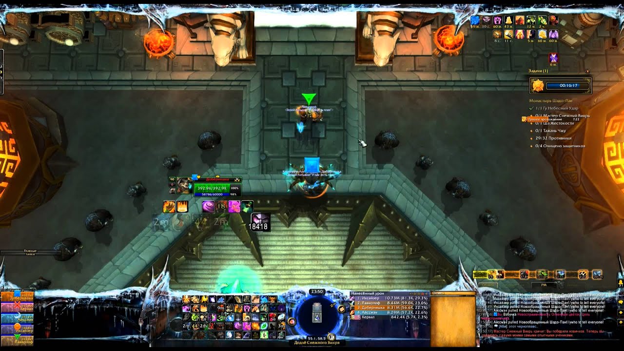 Challenge Master: Shado-Pan Monastery