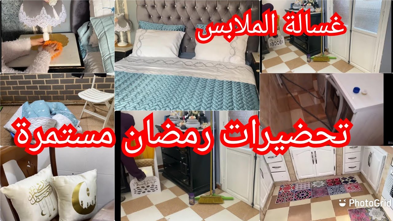 دايمن مع التدابير وافكار مفيدة💪هاكذا تستثمري يومك تفرق بزاف💢اطريقة تنظيف غسالة ملابس👍خليتو للعيد