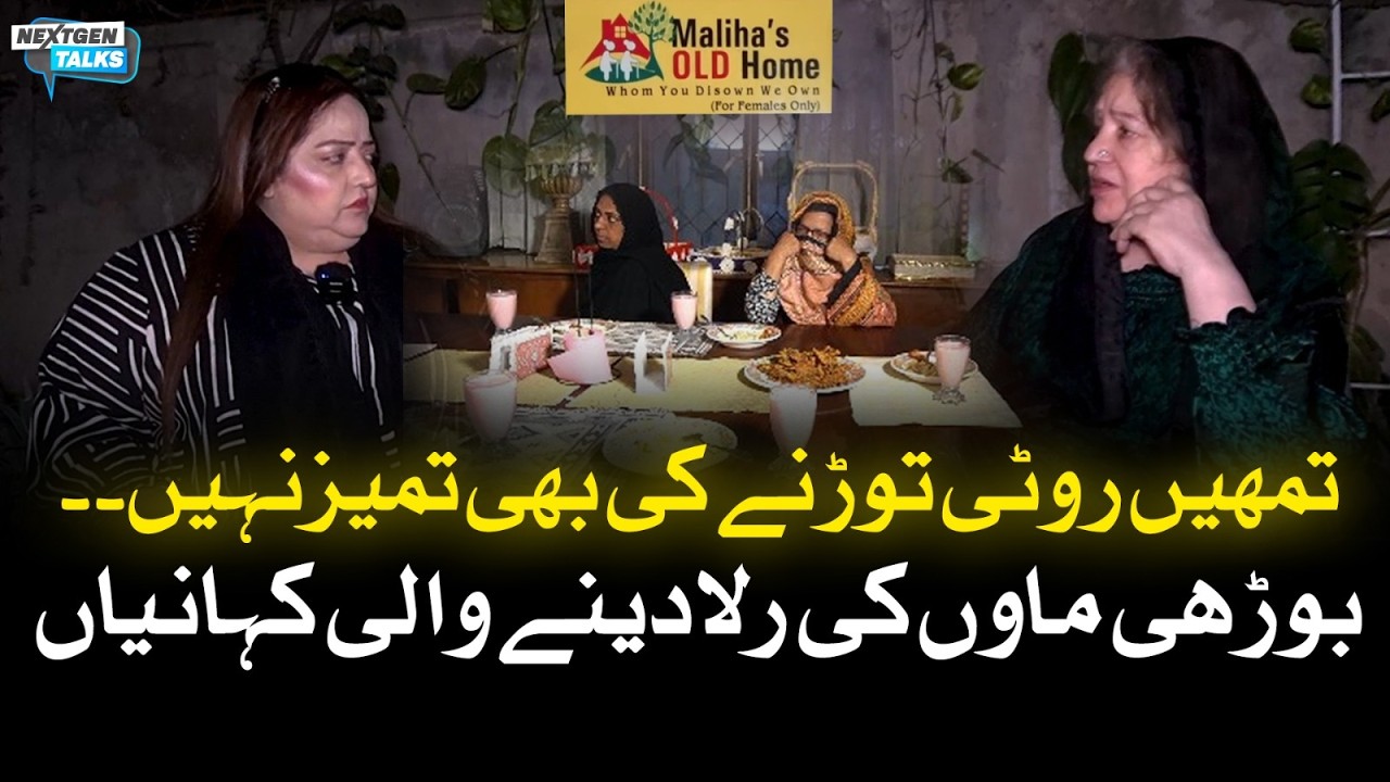 Ramzan & Eid in the Old House | Mothers Waiting to Be Remembered #malihaoldhome,