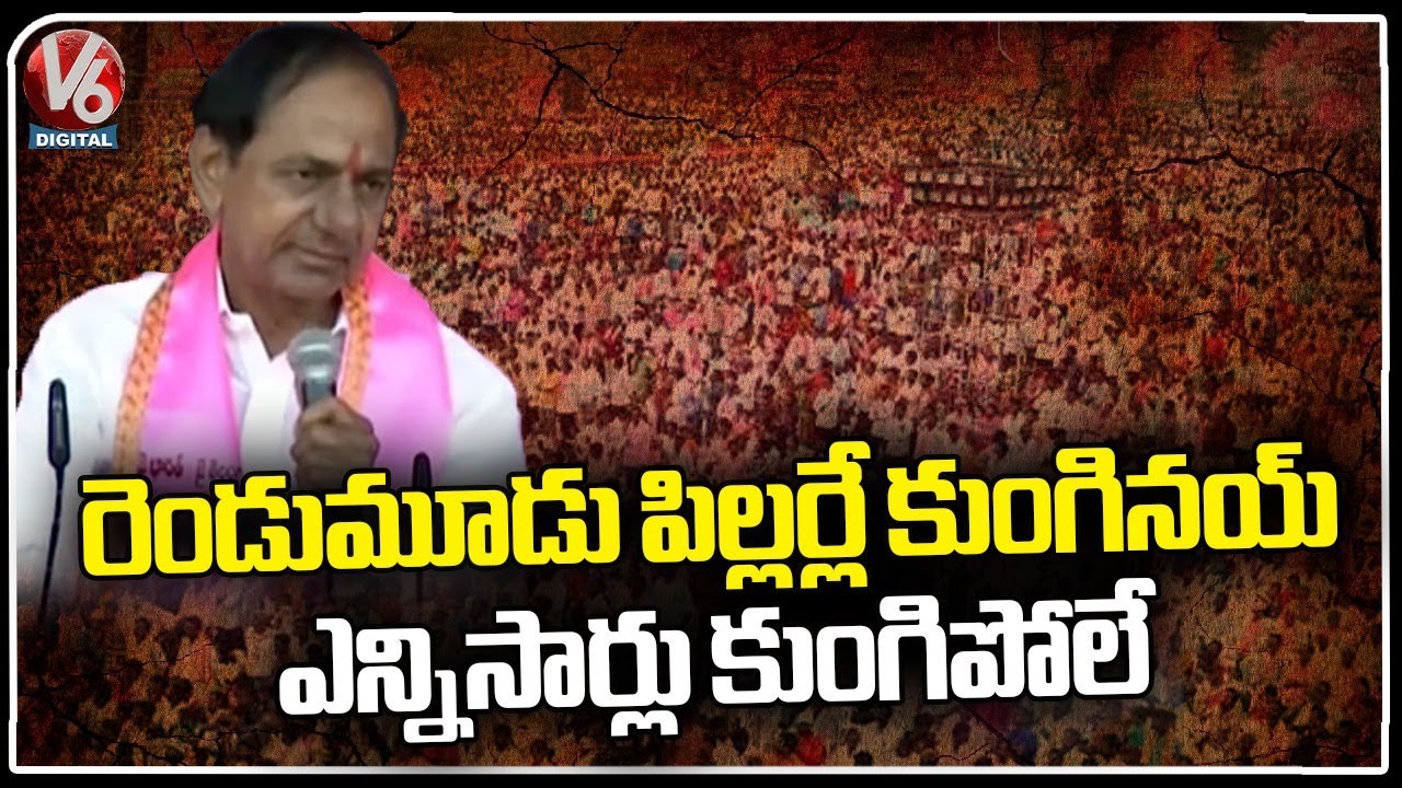 Only Two Three Pillars Are Damaged In Medigadda, Says KCR | BRS Meeting | V6 Digital