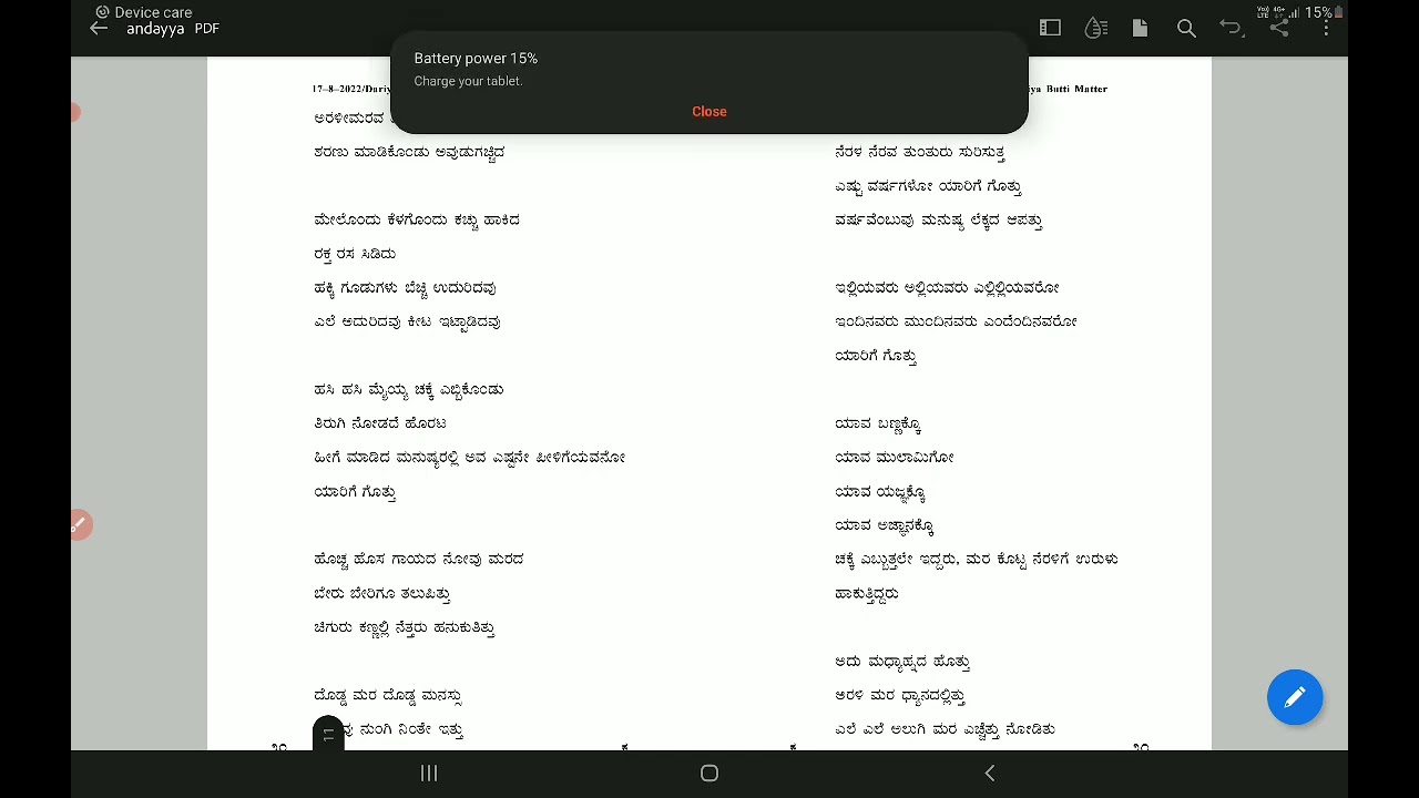 ಅರಳೀ ಮರಕ್ಕೆ ಅವನೂ ಒಬ್ಬ ಮನುಷ್ಯನೇ - ಕೃಷ್ಣಮೂರ್ತಿ ಬಿಳಿಗೆರೆ