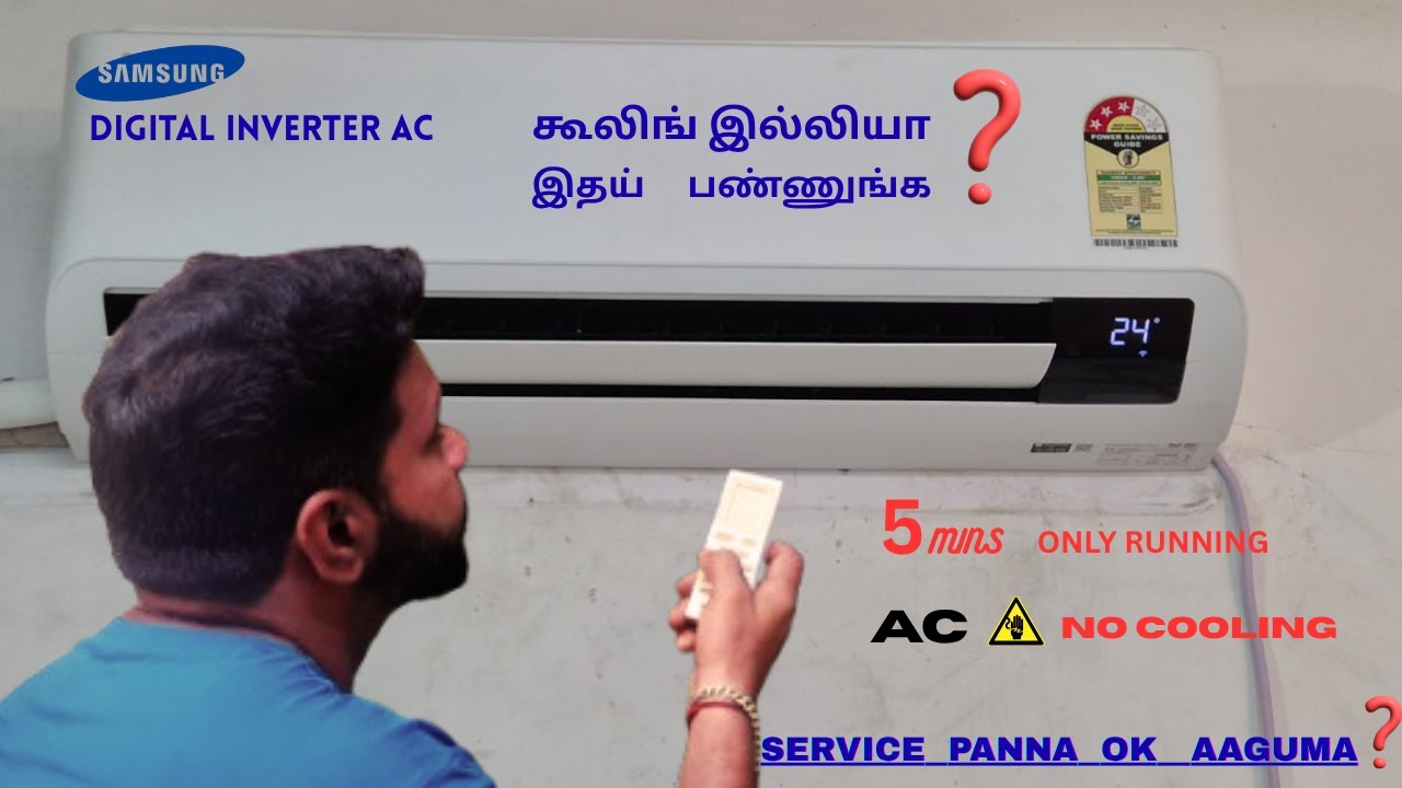 💥கூலிங்   கம்மியா வருது  bro/ எண்ண பண்றது / self service / how to open indoor unit /digital inverter