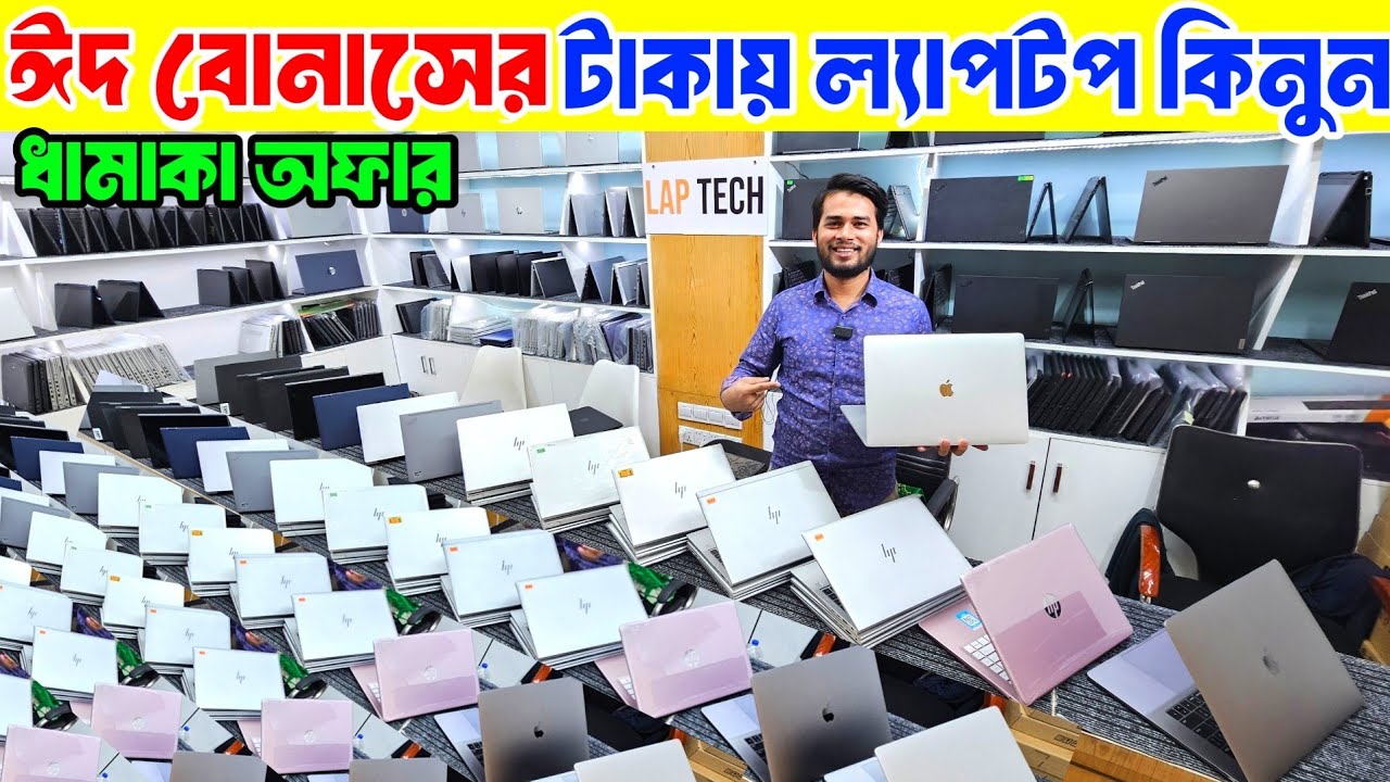 Apple Macbook Price In Bangladesh 2026 🔥 Apple Macbook Pro 😍 Macbook Air, imac 🔰 Macbook Price In