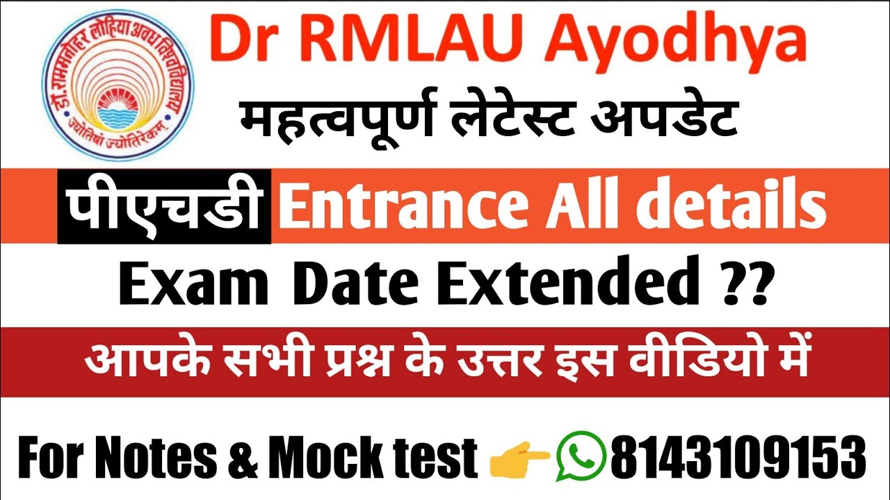 RMLAU Entrance Exam 2022 | Full detail | पूरी वीडियो देखें | PhD Admission 2022
