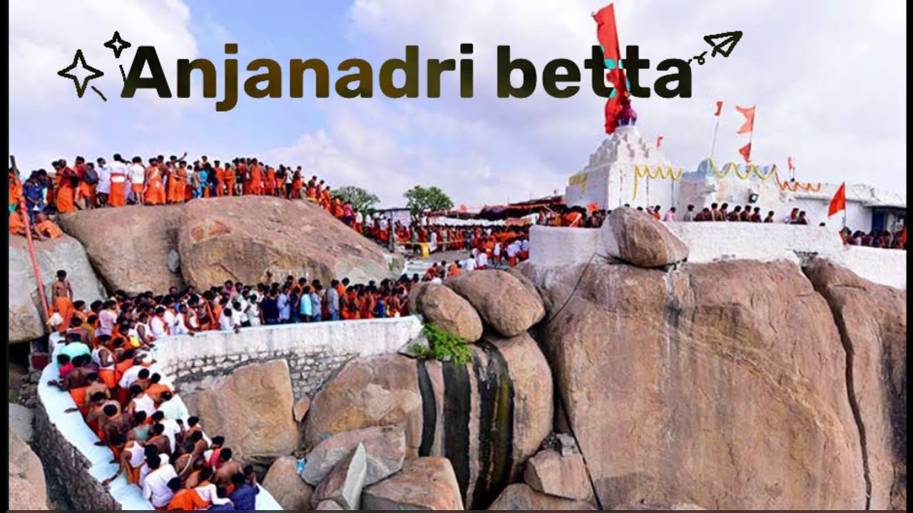 ANJANADRI BETTA | Climbing Anjaneyadri Hill | Kishkinda Birthplace of Lord Hanuman #ram  #hanuman