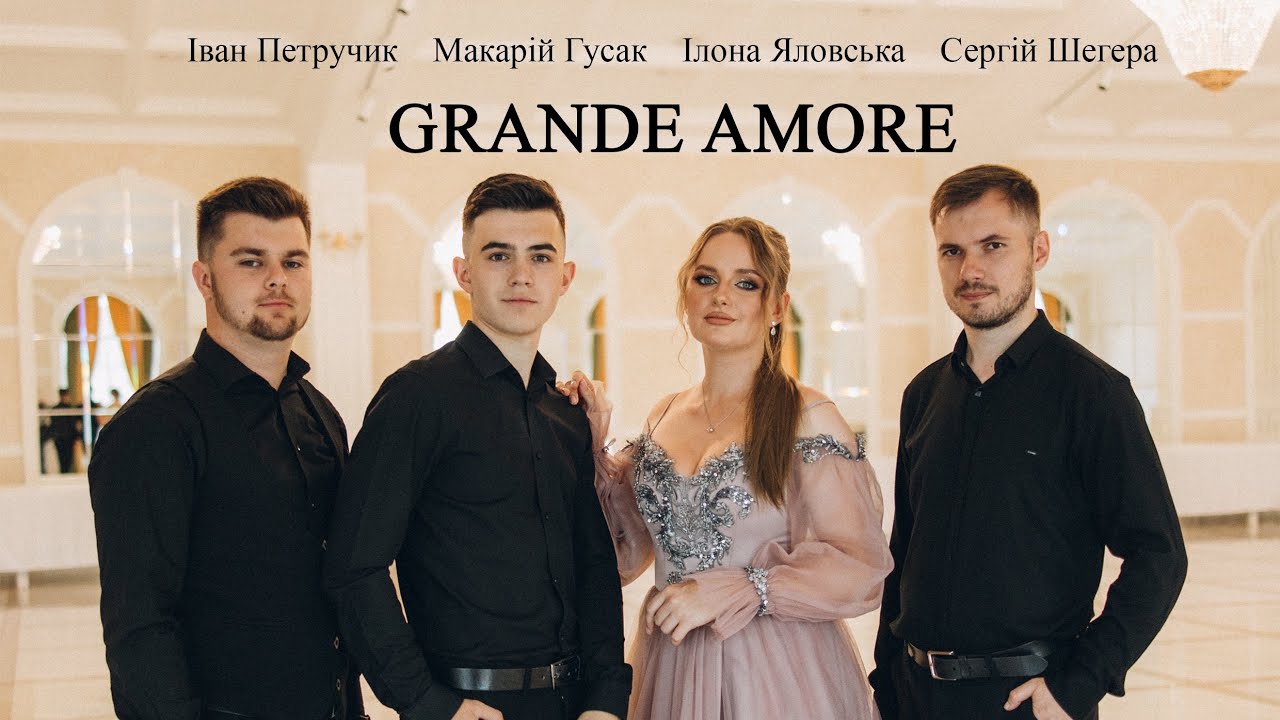 Il Volo – GRANDE AMORE (cover by Ilona Yalovska, Makariy Gusak, Ivan Petruchyk, Sergiy Shegera)