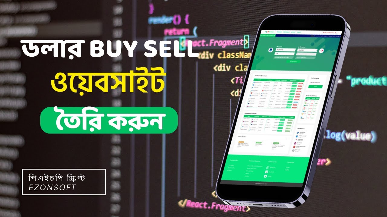 How to Create a Dollar Buy Sell Website with PHP Script