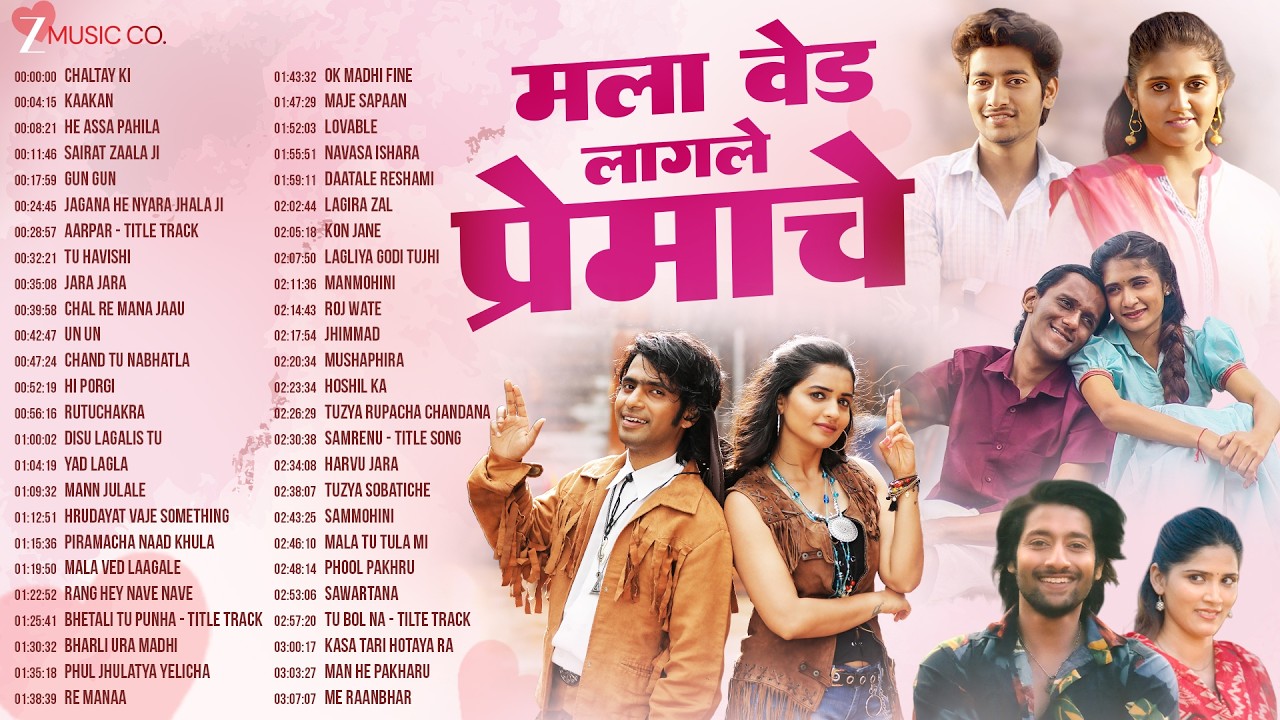 Mala Ved Laagale Premache - Jukebox | Trending Marathi Love Songs | Valentine&rsquo;s Special 2026