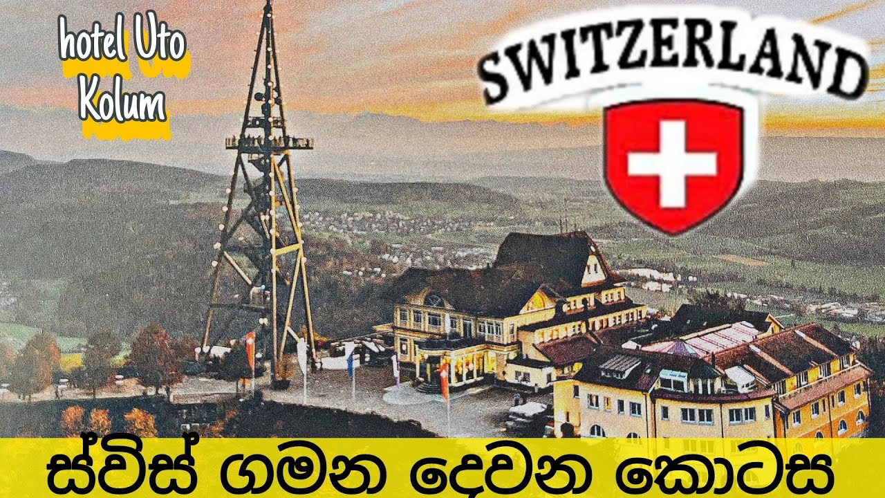 Tour of Switzerland 🇨🇭 | Sinhala | Part - 02 | Vlog - 05
