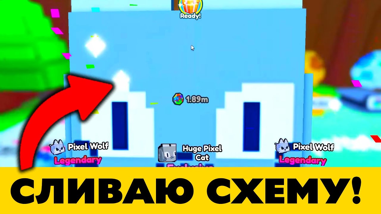 Игроки НАШЛИ СХЕМУ фарма Хьюгов в Пет Симулятор Х!