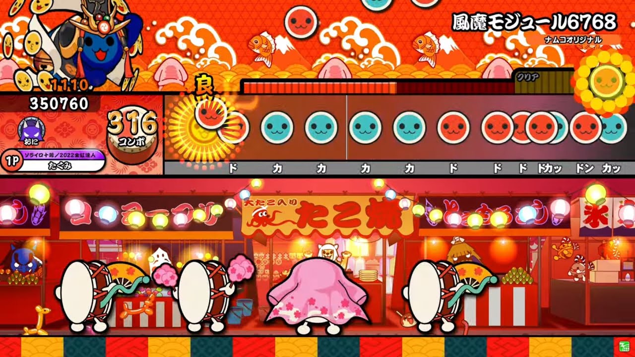 【太鼓の達人ニジイロver.】風魔モジュール6768(裏譜面)/翡翠 全良