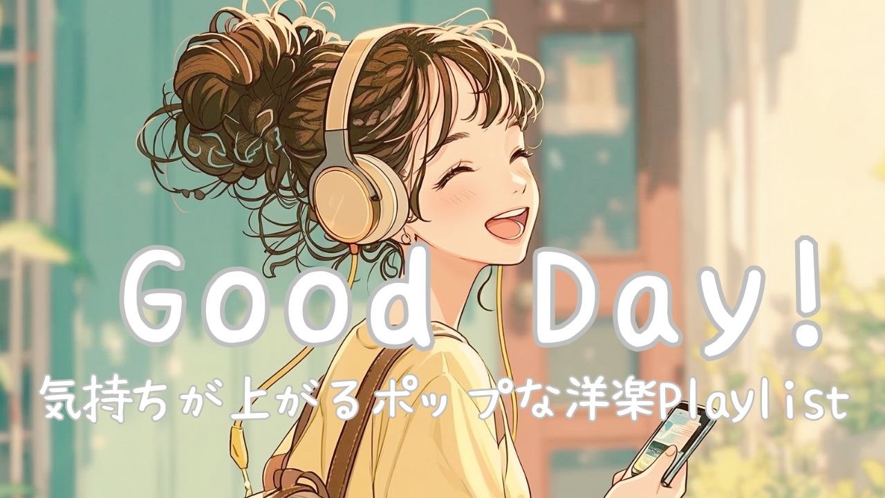 smile pop♪自然と笑顔になれるポジティブ洋楽playlist/作業用BGM/ Bright Morning Energy / Positive Music/Powerful Music