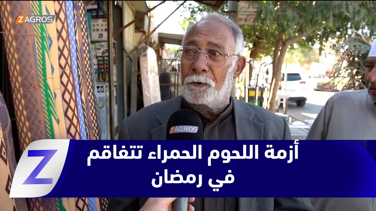 النجف..   أزمة اللحوم الحمراء تتفاقم في رمضان بين الغلاء وإضراب القصابين