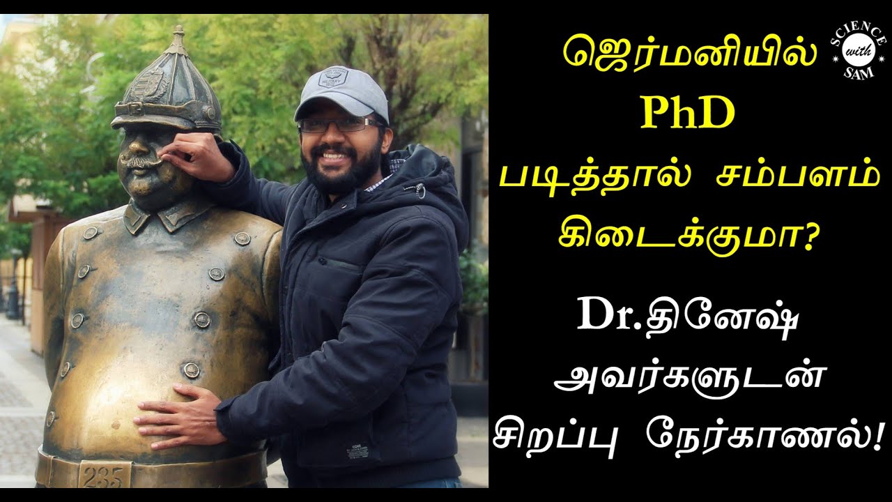 Cost and Salary for PhD in Germany (in Tamil) | Interview with Dr. Dinesh - 2
