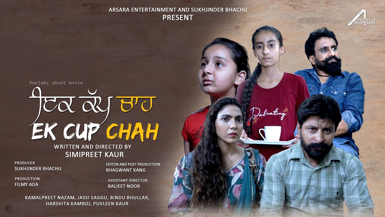 Ek Cup Chai - Punjabi Short Film | Arsara Music | Arsara Entertainment | Punjabi Movie 2024