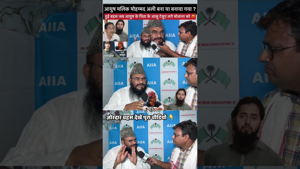 Ayush Malik Shamli case #short #shorts #trending #trendingshorts #ayushmalik #shamli  #shamlinews