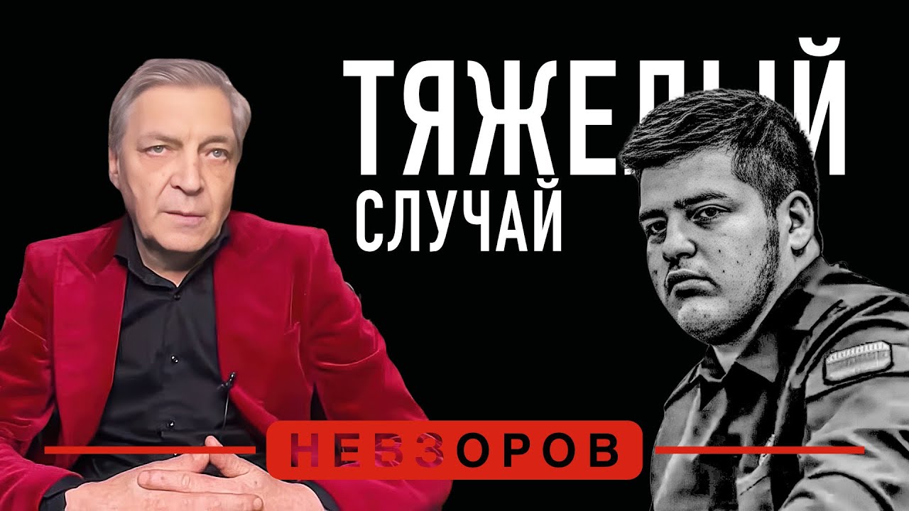 Что же известно о состоянии Адама Кадырова, больничные инсайды #невзоров