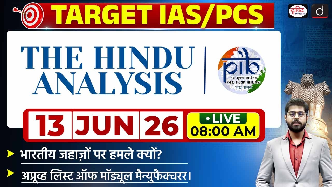 The Hindu Newspaper Analysis & PIB | 13 June 2026 | Current Affairs for UPSC CSE |Drishti IAS