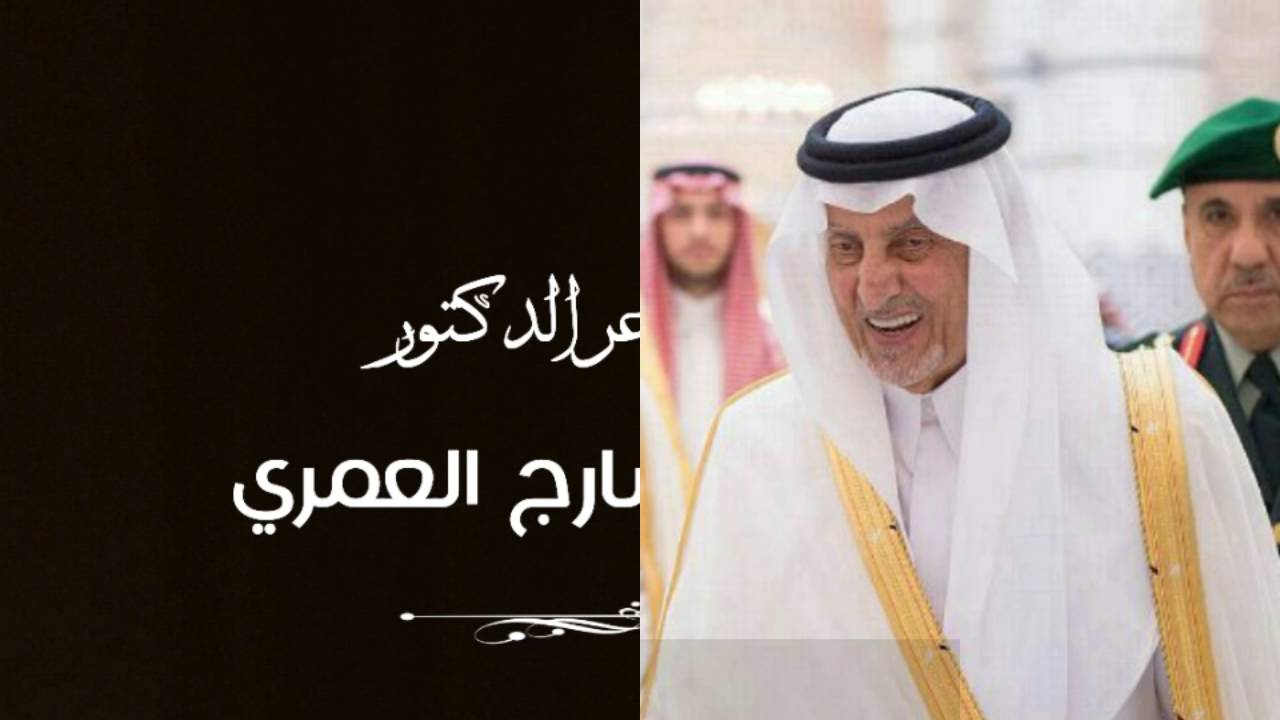شيله العيد| خالد الحميم