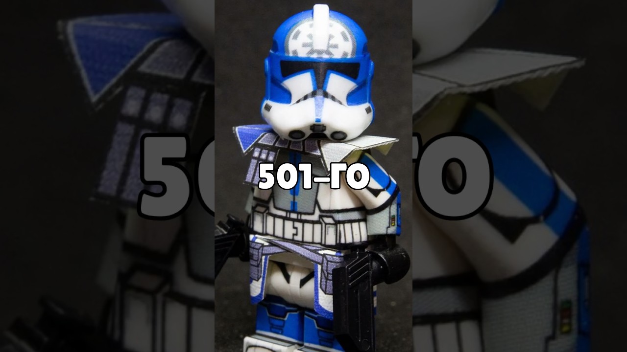 🔥 ВСЕ КЛОНЫ 501-го ЛЕГИОНА В LEGO STAR WARS | Лего Звёздные Войны
