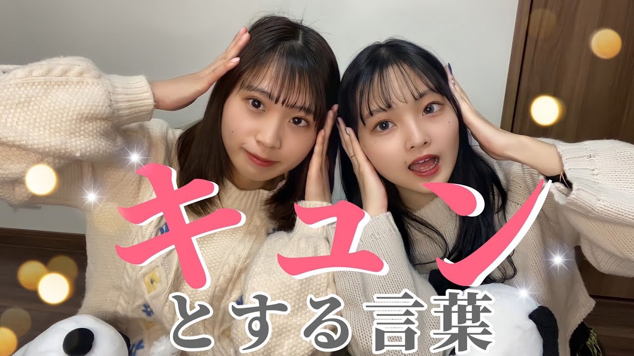 【モテる】この一言で女子はイチコロ