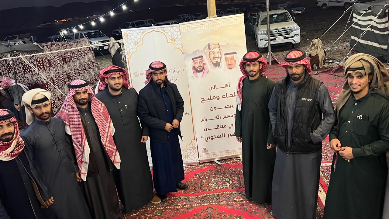 حفل ملتقى الخضير السنوي الاول في قرية ( ملحاء ومليح ) 1445/7/7هـ