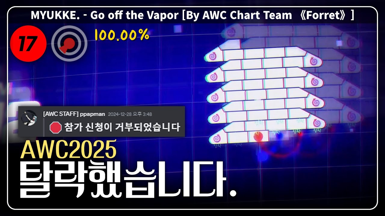 죄송합니다.. [ AWC2025 참가 신청 ]