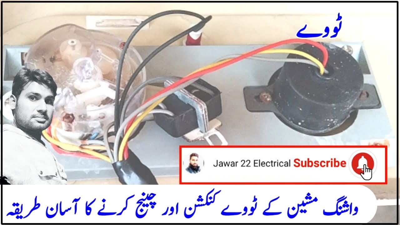 How to change and connect washing machine two way switch || washing machine to we switch connection