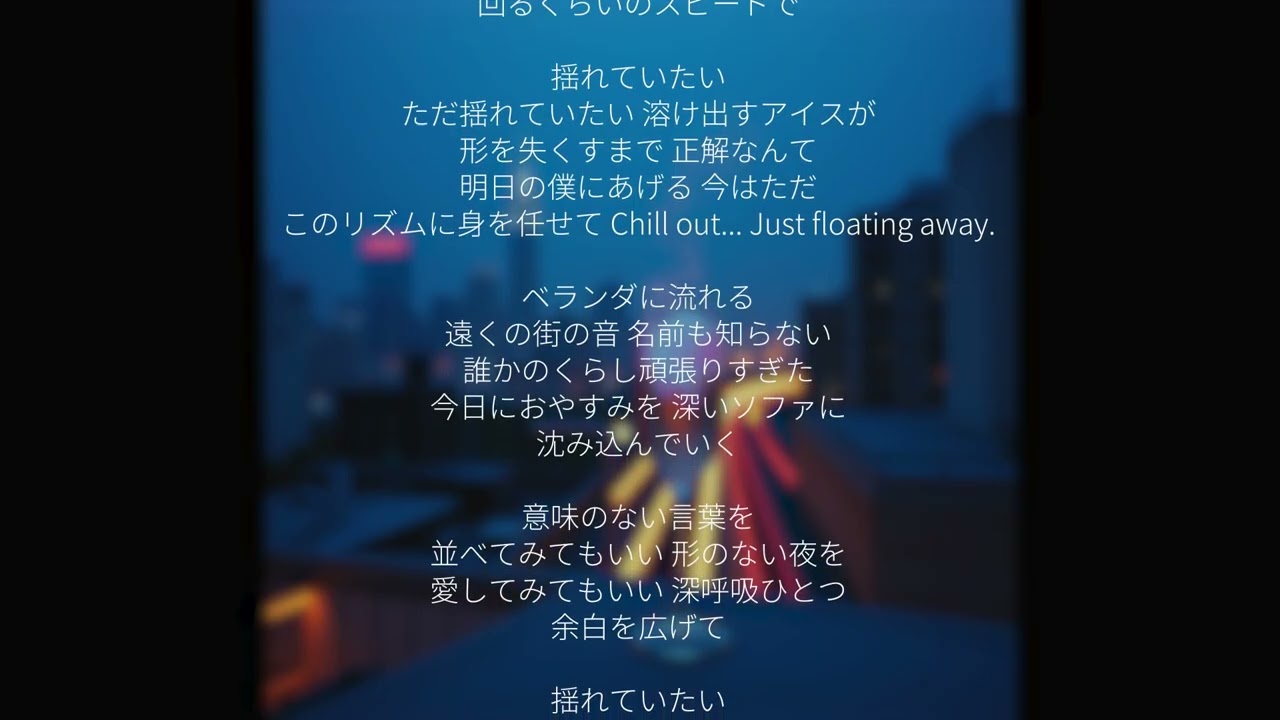 微熱と炭酸