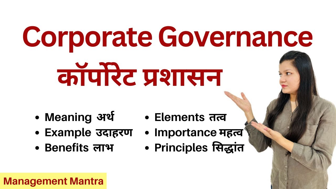 Corporate Governance and Business Ethics : Meaning, Importance, Principles, Benefits, Examples
